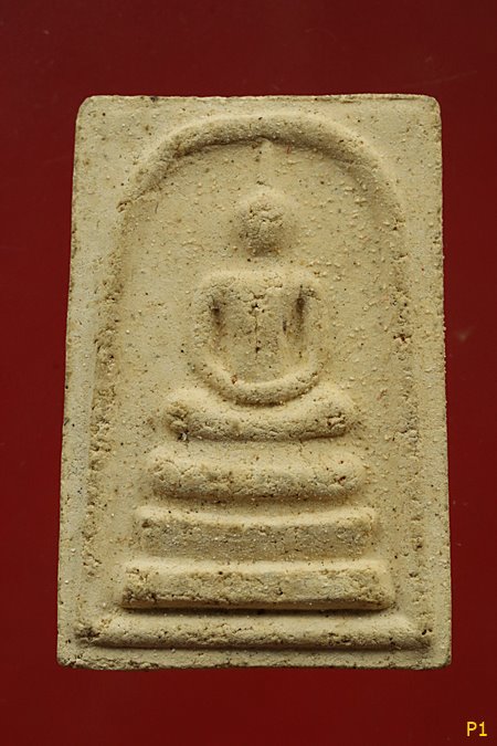 พระสมเด็จ หลวงพ่อฟู วัดบางสมัคร