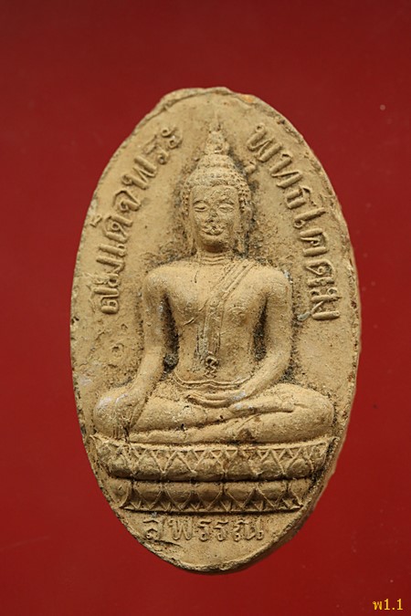 พระพุทธโคดม หลวงพ่อขอม วัดไผ่โรงวัว สุพรรณบุรี