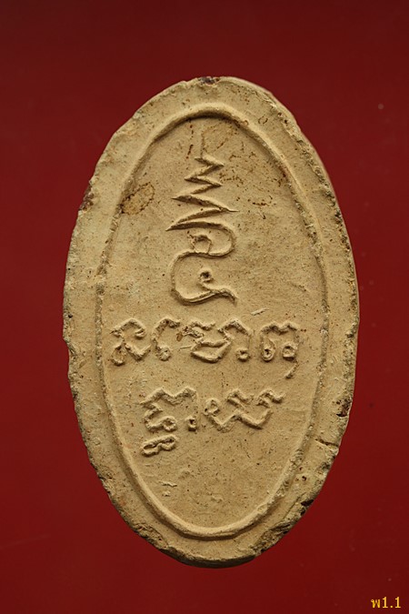 พระพุทธโคดม หลวงพ่อขอม วัดไผ่โรงวัว สุพรรณบุรี