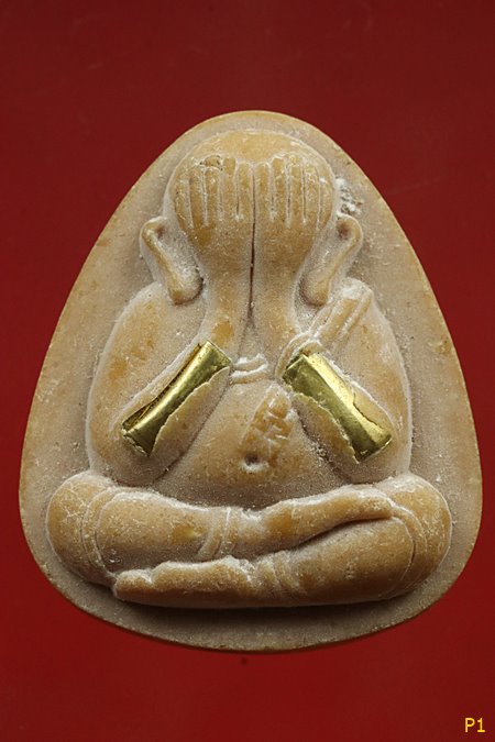 พระปิดตามหาลาภ รุ่นศรีมงคล หลวงพ่อรักษ์ อนาลโย วัดสุทธาวาสวิปัสสนา จ.อยุธยา ฝังตะกรุด 2 ดอก 