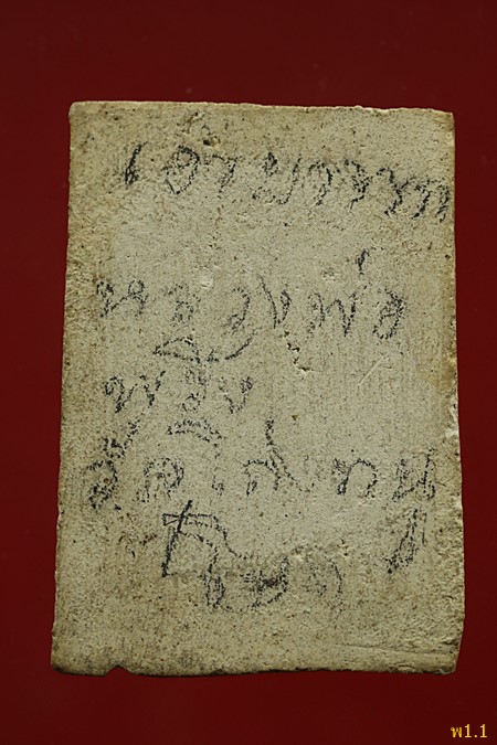 พระสมเด็จ หลวงพ่อพริ้ง วัดโบสถ์โก่งธนู 