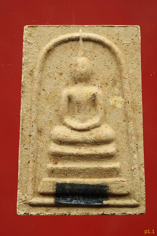 พระสมเด็จหลวงพ่อสืบ วัดสิงห์ ปี 2551 ตะกรุดเงิน มีจารด้านหน้า...../691