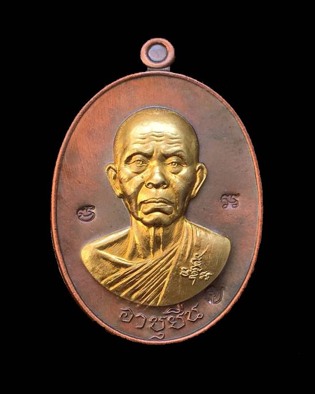 หลวงพ่อคูณ "คูณ สุคโต" เหรียญอายุยืน พิมพ์ครึ่งองค์ เนื้อมหาชนวน องค์ปลอกลูกปืน หลังยันต์ เลข ๒๐๕