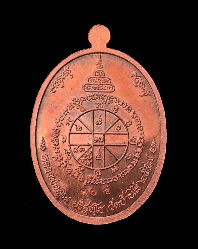 หลวงพ่อคูณ "คูณ สุคโต" เหรียญอายุยืน พิมพ์ครึ่งองค์ เนื้อมหาชนวน องค์ปลอกลูกปืน หลังยันต์ เลข ๒๐๕