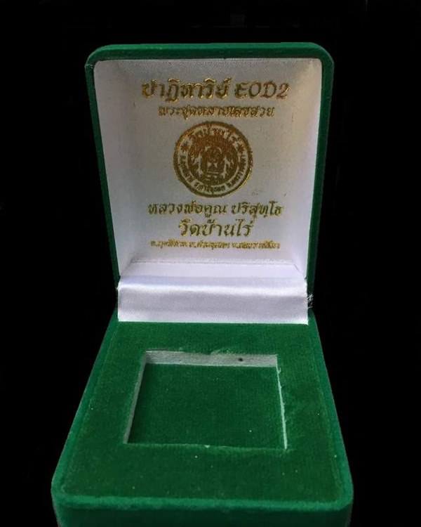 เลข ๗๗๗ เหรียญรูปไข่ หลวงพ่อคูณ วัดบ้านไร่ พิมพ์ครึ่งองค์ รุ่นปาฏิหาริย์ EOD ปี ๒๕๕๖ เนื้อกะหลั่ยทอง