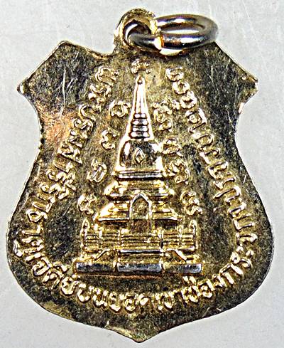 เหรียญพระแก้วมรกต - พระพุทธบาทบนยอดเขาช่องกระจก จ.ประจวบฯ ปี2501 พิธีใหญ่