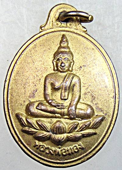 เหรียญหลวงพ่อทอง วัดเขาตะเครา จ เพชรบุรี 