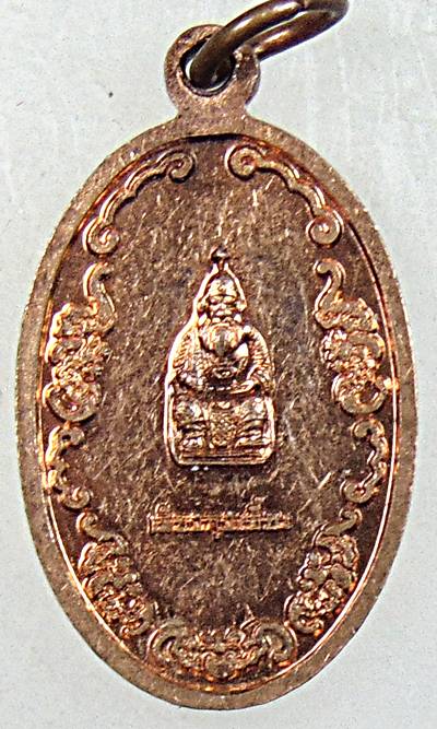 ๒๐ เหรียญเจ้าพ่อ เจ้าแม่ ชุมแสง