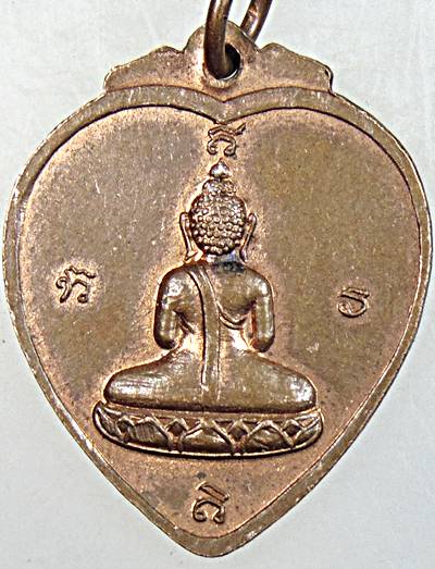 ๒๐ เหรียญหลวงพ่อชัย วัดกลาง อุตรดิตถ์