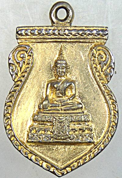 ๒๐ เหรียญหล่อหลวงพ่อวัดไร่ขิง