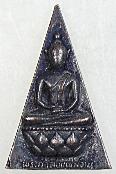 เหรียญหล่อ พระกำลังแผ่นดิน ครองราชย์ 50 ปี พ.ศ.2539