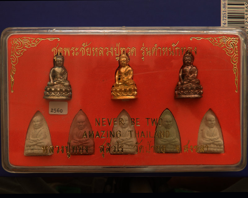 ชุดกรรมการ เลข 2560...พระชัยหลวงปู่ทวด รุ่นตำหนักทอง หลวงปู่ทอง สุสังวโร วัดป่ากอสุวรรณ ครบชุด 8 องค