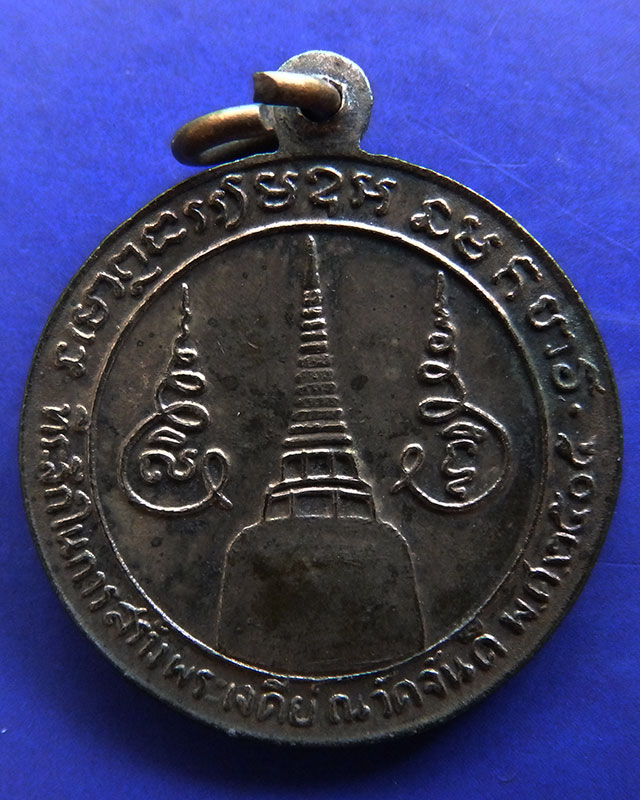 เหรียญรุ่นแรก ครูบาคำหล้า ที่ระลึกในการสร้างพระเจดีย์ วัดจันดี พ.ศ. 2505 เนื้อฝาบาตร กะไหล่เงิน