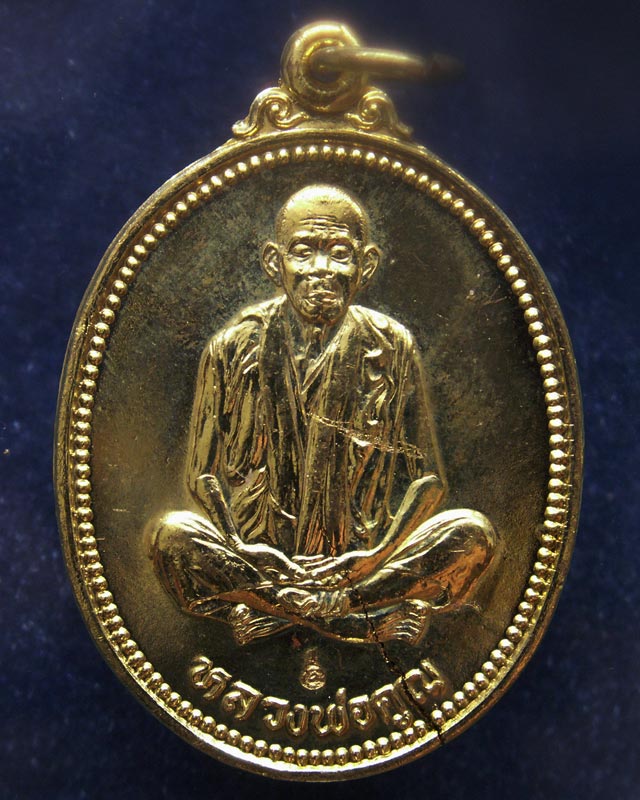 เหรียญรูปไข่ หลวงพ่อคูณ รุ่นคุณพระเทพประทานพร เนื้อฝาบาตร ปั๊มแตก ตอกโค้ด พร้อมซองเดิม (19)