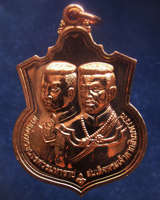 4.ชุดเหรียญ 2 มหาราช หลังยันต์องการมหาอุทัยใหญ่-มหาดำ-มหาแคล้ว สมทบทุนสร้าง ร.พ. 84 พรรษามหาราช พ.ศ.