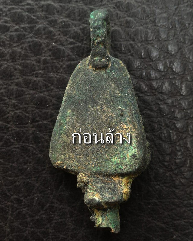 1.ล้างผิว...เหรียญหล่อจอบใหญ่ หลวงพ่อเงิน รุ่นปืนแตก วัดคงคาราม (บางคลานใต้) ตัดจากช่อกรรมการ