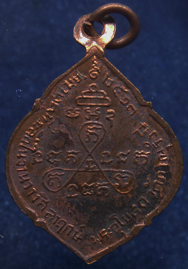 เหรียญพระแก้วมรกต ที่ระลึกงานวางศิลาฤกษ์พระอุโบสถ วัดภาณุรังษี พ.ศ. 2513