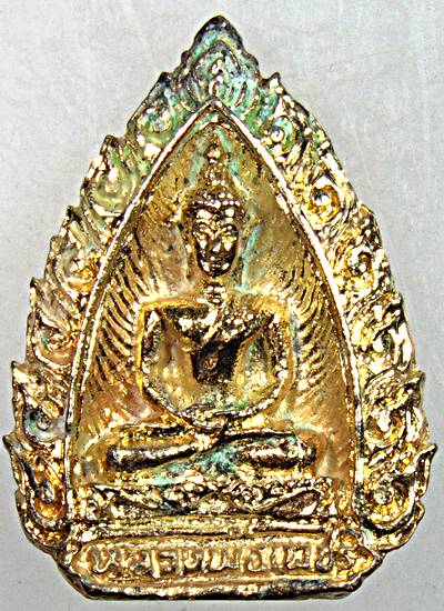 ๒๐ เหรียญหล่อหลวงพ่อเพชร กองบิน ๔ นครสวรรค์