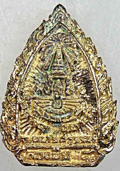 ๒๐ เหรียญหล่อหลวงพ่อเพชร กองบิน ๔ นครสวรรค์