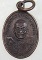 เหรียญเม็ดแตงหลวงปู่เครื่อง วัดเทพสิงหาร จ อุดรธานี