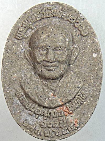 ๒๐ พระผงหลวงปู่บุญฤทธิ์ ที่พักสงฆ์สวนทิพย์ นนทบุรี