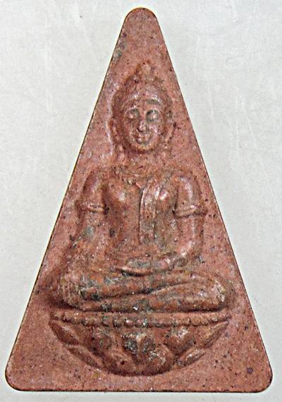 ๒๐ พระนางพญา สก สภาผู้แทน