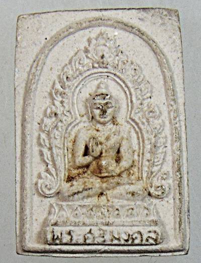 ๒๐ พระศรีมงคล เนื้อผง