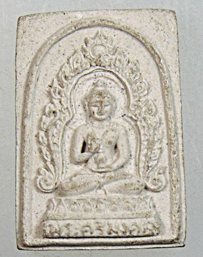 ๒๐ พระศรีมงคล เนื้อผง  ๒