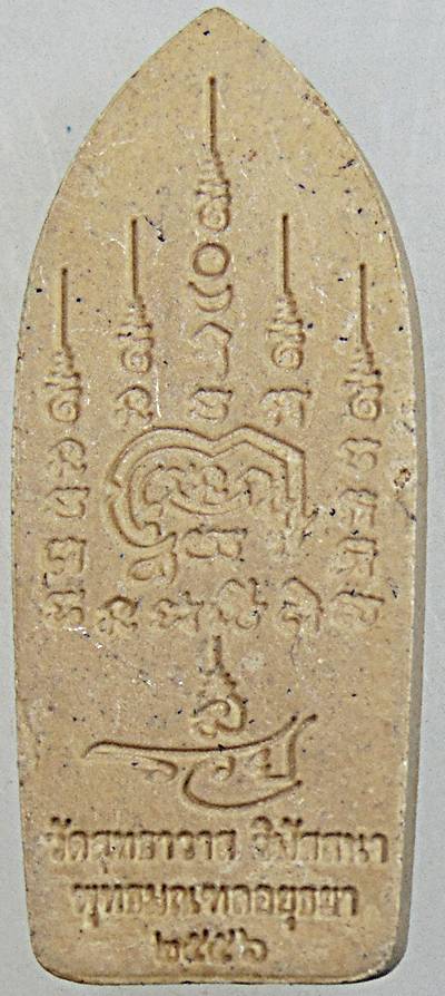 ๒๐ พระสีวลีหลวงพ่อรักษ์ วัดสุทธาวาสฯ อยุธยา