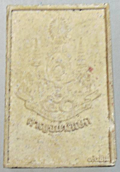 ๒๐ สมเด็จพระศาสดา วัดบวรนิเวศ