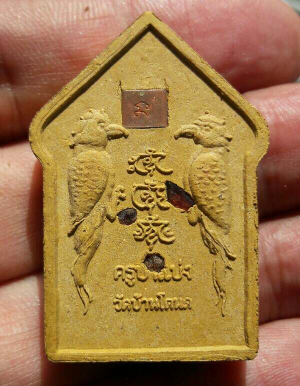 ขุนแผนพรายสาริกา ครูบาแบ่ง ฐานุตตโม วัดบ้านโตนด จ.นครราชสีมา โค้ดทองแดง ฝังพลอย เคาะเดียว(8)  