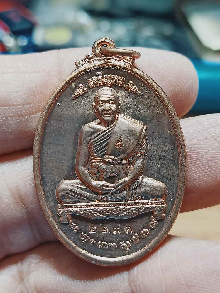 4-155 เหรียญไข่รุ่นแรก เจริญพร 84 เสาร์ 5 หลวงปู่อ่อง วัดสิงหาญ จ.อุบลราชธานี ทด. กล่องเดิม