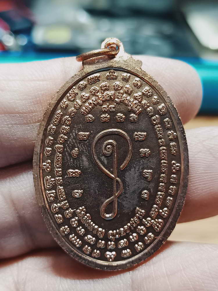 4-155 เหรียญไข่รุ่นแรก เจริญพร 84 เสาร์ 5 หลวงปู่อ่อง วัดสิงหาญ จ.อุบลราชธานี ทด. กล่องเดิม