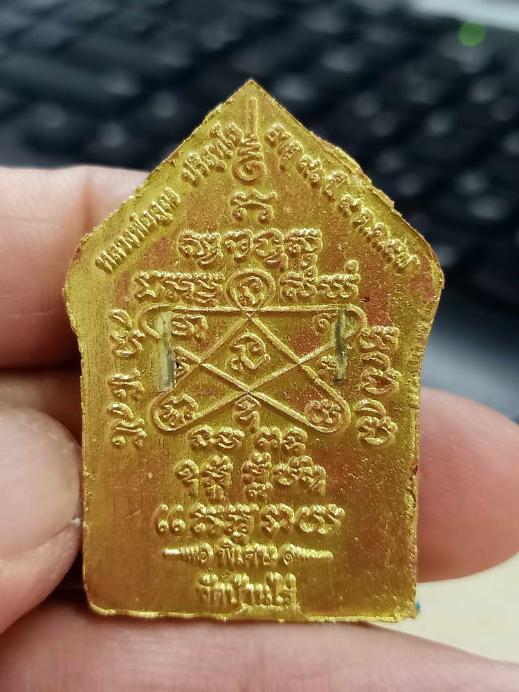 4-542 พระขุนแผนผงพรายกุมารพิมพ์ใหญ่ หลวงพ่อคูณ วัดบ้านไร่ 2557 ทาทอง ตะกรุด 2 ดอก กล่องเดิม