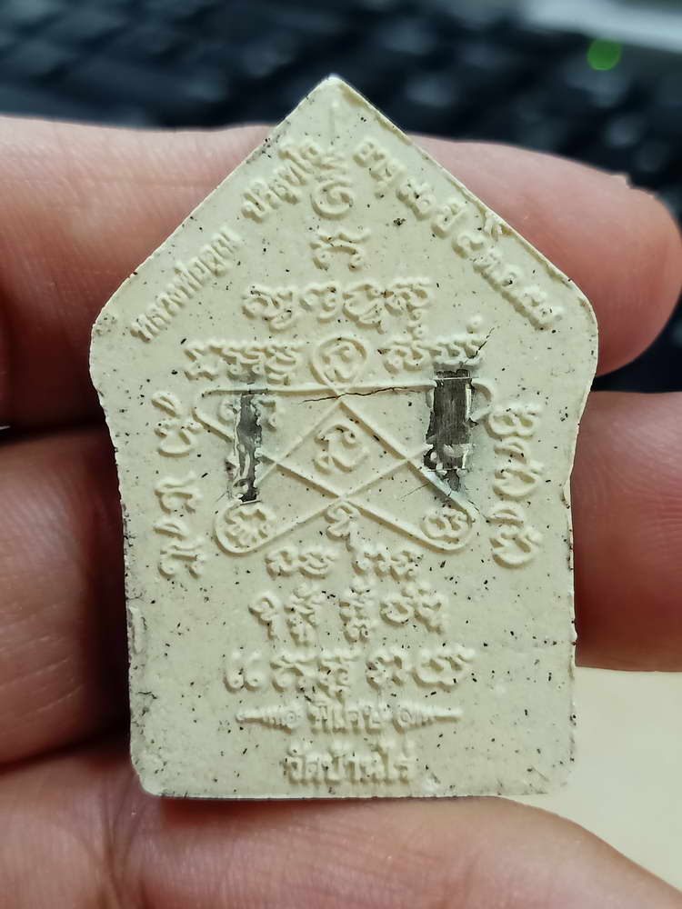 4-547 พระขุนแผนผงพรายกุมารพิมพ์ใหญ่ หลวงพ่อคูณ วัดบ้านไร่ 2557 แตกลายงา ตะกรุด 2 ดอก กล่องเดิม