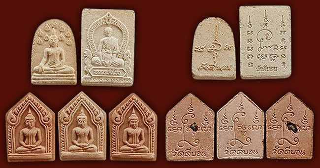 หลวงพ่อวิรัช วัดดีบอน ราชบุรี 1 ชุด....เคาะเดียว