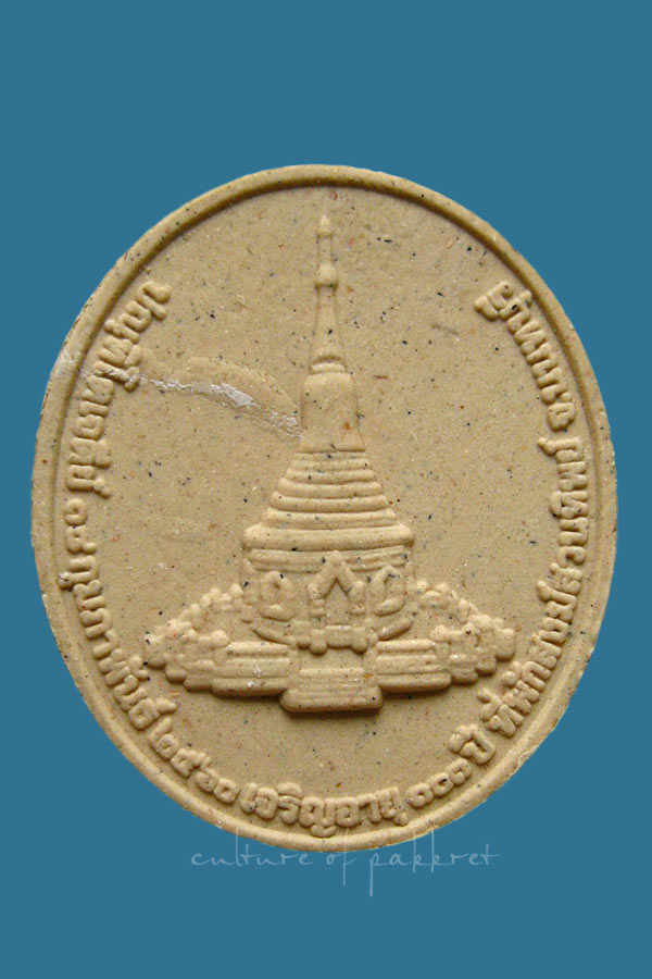 พระผงรูปเหมือน หลวงปู่บุญฤทธิ์ ปัณฑิโต 103 ปี (112)