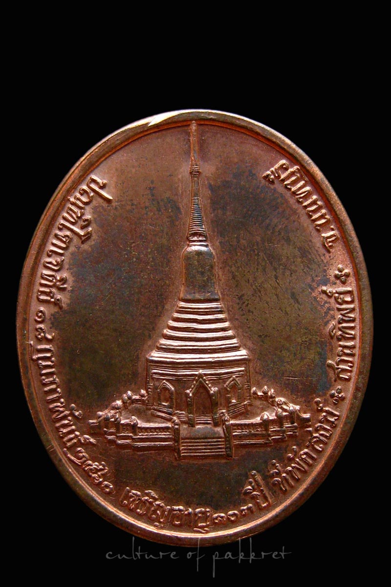 เหรียญรูปเหมือน หลวงปู่บุญฤทธิ์ ปัณฑิโต อายุ 103 ปี (84)