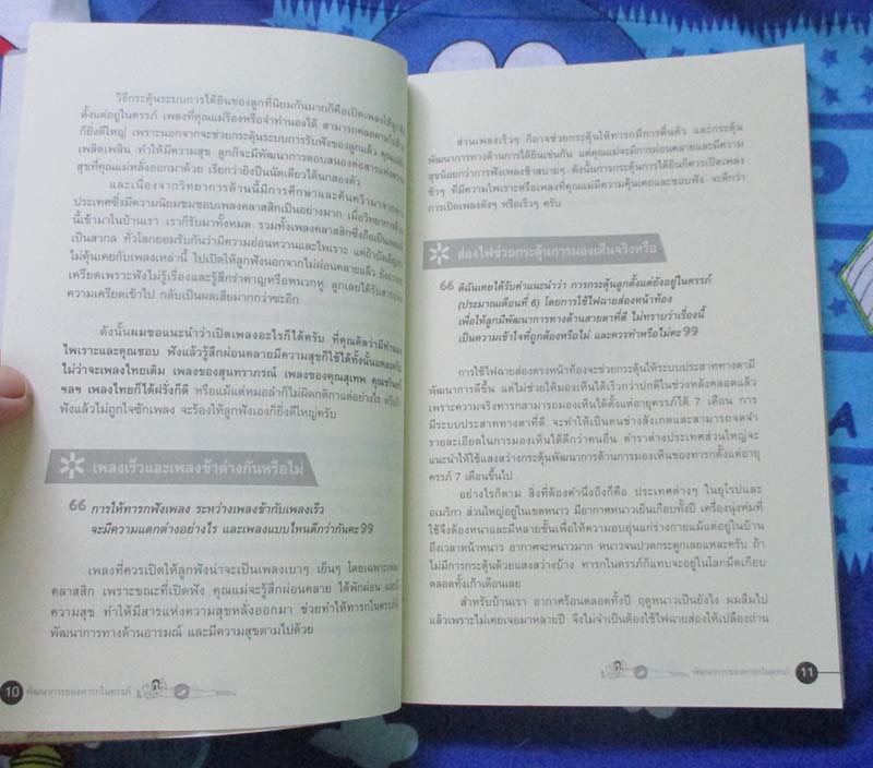 หนังสือคลีนิกแม่ท้อง24ชั่วโมง