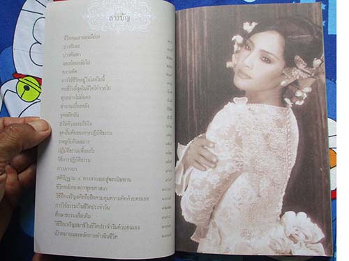 หนังสือ มีชีวิตไม่ติดบ่วงทุกข์