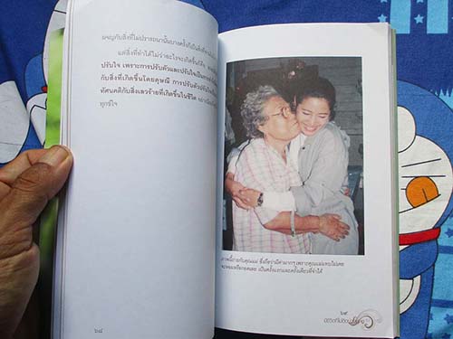 หนังสือ มีชีวิตไม่ติดบ่วงทุกข์