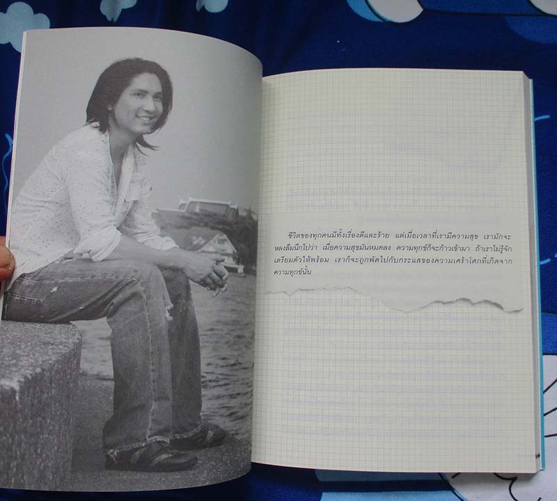 หนังสือ เรียนรู้จากเรื่องร้าย