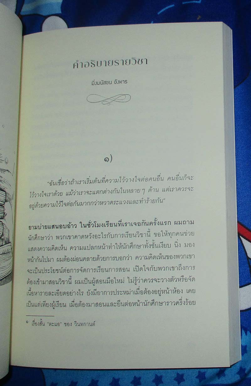  หนังสือโลกที่เราทิ้งไว้ข้างหลัง 