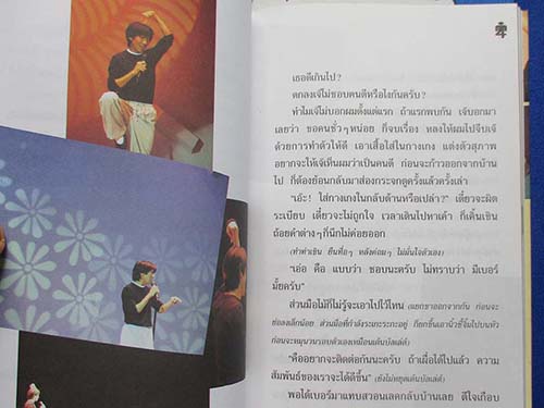 หนังสือ เดี่ยวสี่