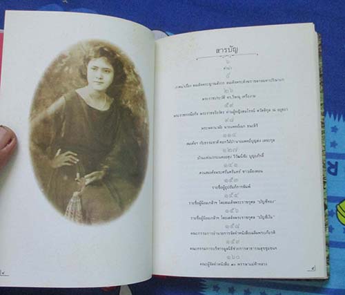  	 หนังสือ 90 พรรษาแม่ฟ้าหลวง  ปกแข็ง