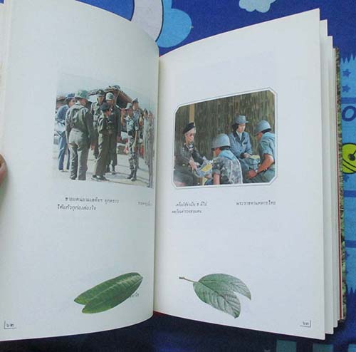  	 หนังสือ 90 พรรษาแม่ฟ้าหลวง  ปกแข็ง