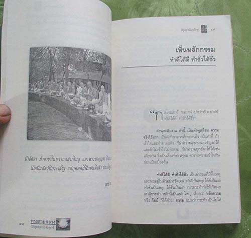  หนังสือ ทางสายกลาง