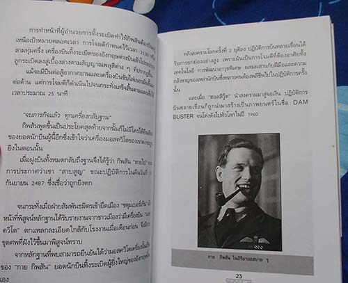  	 หนังสือ วันสุดท้ายของฮิตเลอร์