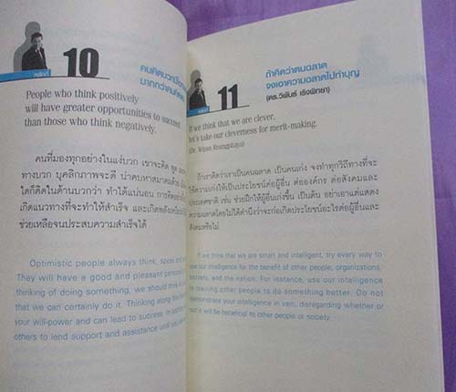 หนังสือ63หลักคิดและปรัชญาการทำงาน