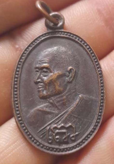 เหรียญหลวงพ่อห่วย วัดห้วยทรายใต้ ปี2534 เนื้อทองแดง